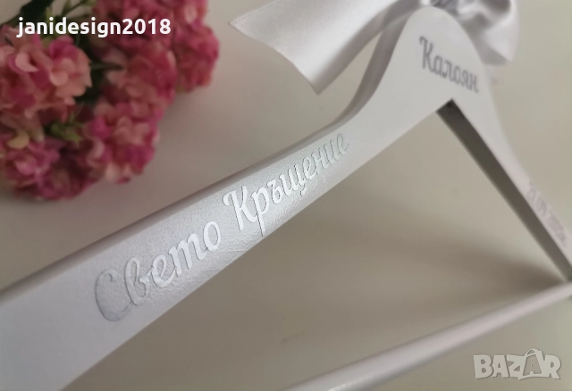 закачалка с надпис по поръчка за кръщене , снимка 3 - Други - 51765221