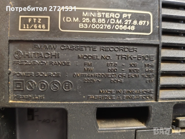 Радио касетофон Hitachi TRK-510e, снимка 6 - Радиокасетофони, транзистори - 53405446