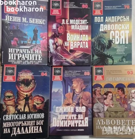 ИЗБРАНА СВЕТОВНА ФАНТАСТИКА/ КОНАН/ ТЕРИ БРУКС/ КАМЕЯ +, снимка 2 - Художествена литература - 51080561