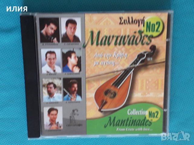 Various – Μαντινάδες Νο2(Cretan), снимка 1 - CD дискове - 44310085