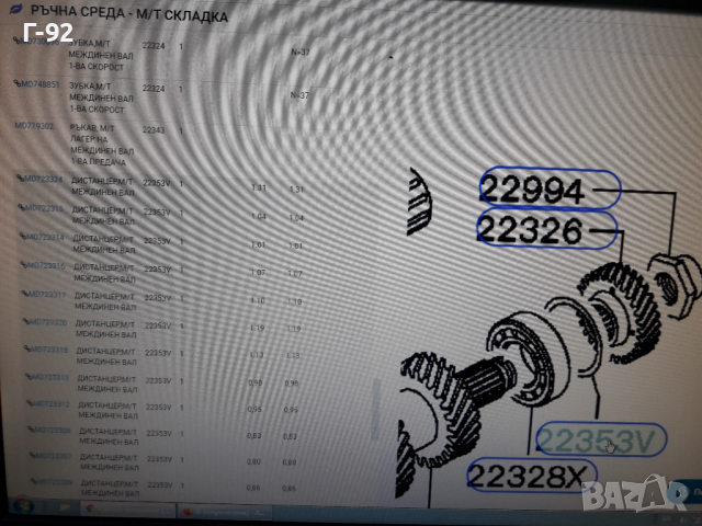 MD744342**NEU**MITSUBISHI**HYUNDAI**ШАЙБА ЗА СКОРОСТНА КУТИЯ  ***, снимка 10 - Части - 36331837