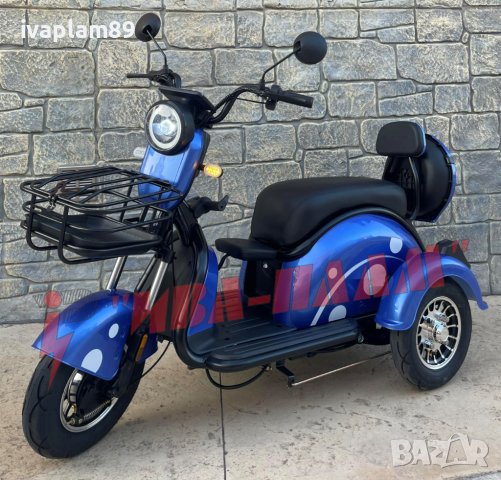 Електрическа Триместна триколка 750W, 48V,23A +задно задвижване чрез диференциал+ЛИЗИНГ