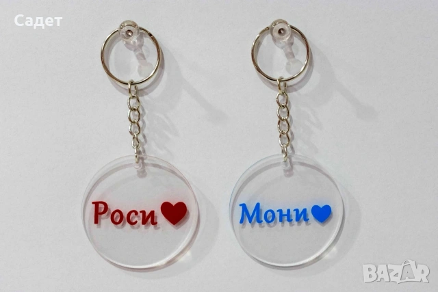 ключодържател с име или надпис по избор, снимка 11 - Други - 53803373