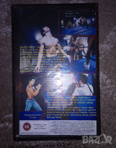 Продавам видеокасета с филма "Смъртоносен облог", снимка 2 - Екшън - 35929441