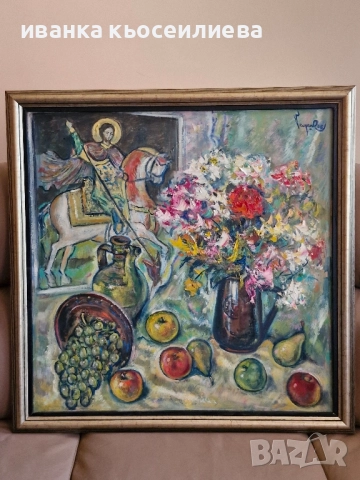 Продавам картина на Георги Кьосеилиев 
