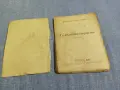 Боян Георгиев - Голямата страст , снимка 4
