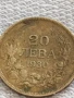 Сребърна монета 20 лева 1930г. Царство България Цар Борис трети за КОЛЕКЦИЯ 49483, снимка 5
