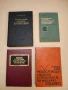 Металлические конструкции. Специальный курс – Колектив  (1982), снимка 3