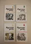 Русская речь. Бр. 1, 2, 3 / 1972 – Колектив, снимка 3