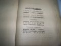 Сборник с нелегални патизански издания от 1944г., снимка 14