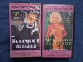 Две Видеокасети VHS Еротика Филми за Възрастни +18 / Мулти Видео Център, снимка 1