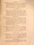 Правна Книга Advocatus Miles. Защитата В Углавния Процес, 1922 г, снимка 5