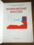 6 клас: Учебници различни предмети, много добре запазени, снимка 8