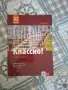 Учебници по руски и испански , снимка 4