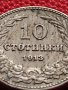 МОНЕТА 10 стотинки 1913г. ЦАРСТВО БЪЛГАРИЯ СТАРА РЯДКА ЗА КОЛЕКЦИОНЕРИ 36199, снимка 6