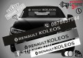 Сенник Renault Koleos, снимка 1 - Аксесоари и консумативи - 39628122