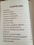 Светът на приказките: Братя Грим, снимка 2