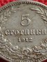 МОНЕТА 5 стотинки 1912г. ЦАРСТВО БЪЛГАРИЯ СТАРА РЯДКА ЗА КОЛЕКЦИОНЕРИ 35593, снимка 3