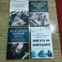 Нови книги - Български баяния и Книгата на кристалите, снимка 1