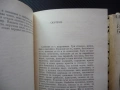Съчинения в три тома 1,2,3 том Чудомир разкази фейлетони снимки пътеписи спомени писма бележки класи, снимка 4