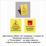 Изработка на табели за охрана на труда, пожарообезопасяване, указателни и рекламни табели, снимка 3