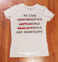 * тениска за Абитуриентка * лента с текст по поръчка, снимка 9
