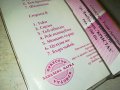 КРИСТАЛ-МИЛИ МОЙ-касета 2107231041, снимка 12