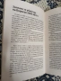 В сянката на Борисов  Иван Бакалов, снимка 8