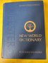 Webster's New World Dictionary of the Amеrican language -голям речник на американския език 1728 стр