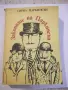 Книга "Законите на Паркинсън - Сирил Паркинсън" - 344 стр., снимка 1