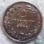 2 стотинки Княжество България 1881, снимка 4