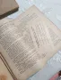 Книга Основи на Практическата Фармация 1943 г., снимка 4