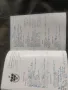 Продавам книга  списък стоки "Liste des marchandises d'exportation et d'importation des entreprises , снимка 3