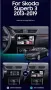 Мултимедия, Двоен дин, за Skoda Superb 3, 2015 - 2019, Андроид, навигация, 2 Дин, Android, Superb 3, снимка 2