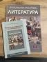 Учебници за 8, 9, 11 и 12 клас, снимка 4