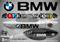BMW стикери за дръжки SKD-BM-01, снимка 1 - Аксесоари и консумативи - 35640856