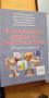 Из стопанското минало на България и света, снимка 1 - Учебници, учебни тетрадки - 44715535