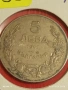 Монета 5 лева 1943г. Царство България Хан Крум за КОЛЕКЦИОНЕРИ 53033, снимка 2