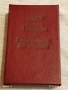 Кутия за съхранение на медал МВР 1 СТЕПЕН ЗА ПРОСЛУЖЕНИ 20г. за КОЛЕКЦИЯ 22006, снимка 1