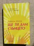 Книги по 5.00 евро за брой., снимка 12