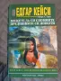 Нови книги по 5 евро , снимка 9