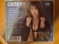 СИЛВИЯ-БАЛАДИ, снимка 3