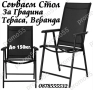 Градински стол метален, сгъваем, максимално тегло 150кг, черен, снимка 1