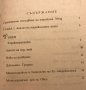 Окултна Астрология - Гита Мерджанова - Ексанализ На Зодиака , снимка 2