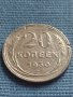 Сребърна монета 20 копейки 1950г. СССР рядка за КОЛЕКЦИОНЕРИ 23595, снимка 2