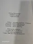 Книга Зодии и Здраве. Разгледайте и останалите ми обяви., снимка 6
