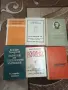 Продавам следните книги., снимка 5