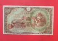 Япония 100 йени 1945 година, снимка 1