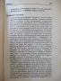 Книга "Целебният глад - Лидия Ковачева" - 200 стр., снимка 6