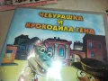 ЧЕБУРАШКА И КРОКОДИЛА ГЕНА ДВД 2409241638, снимка 8